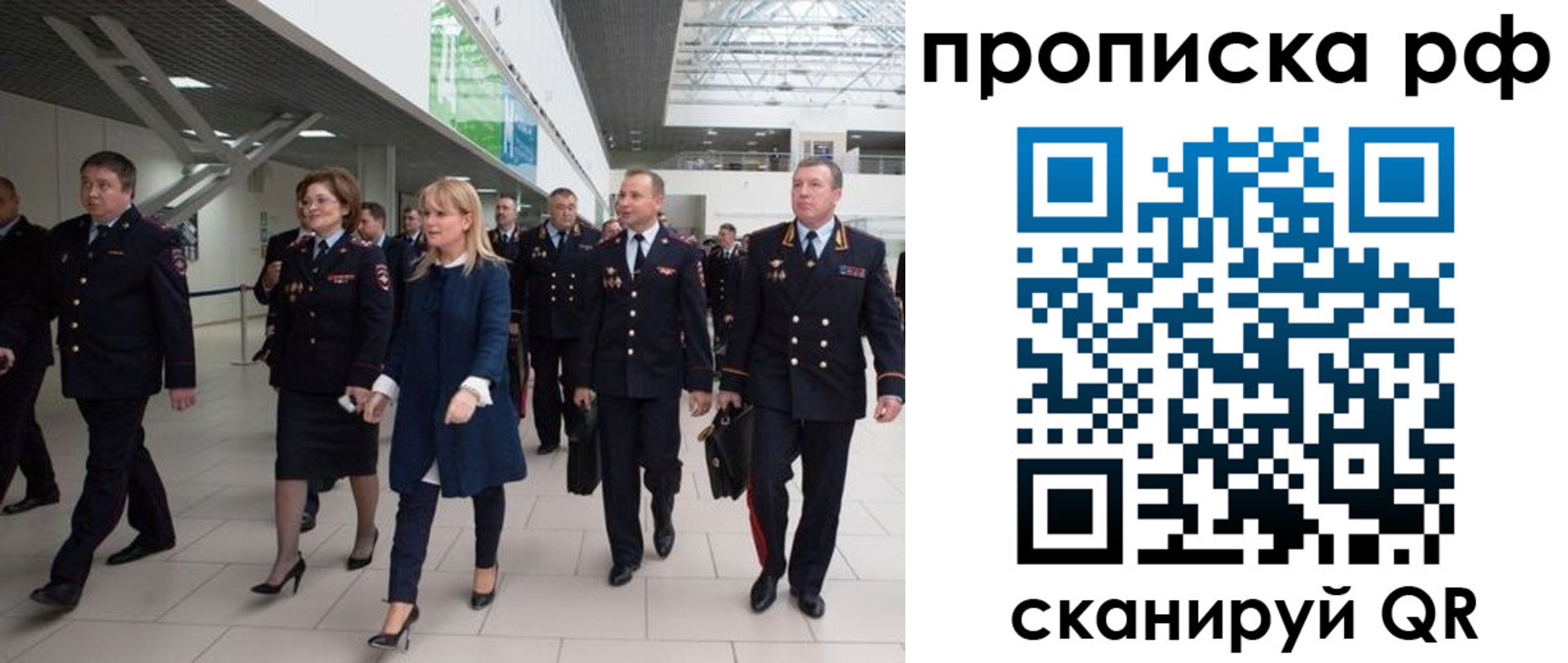 прописка в квартире в Советске