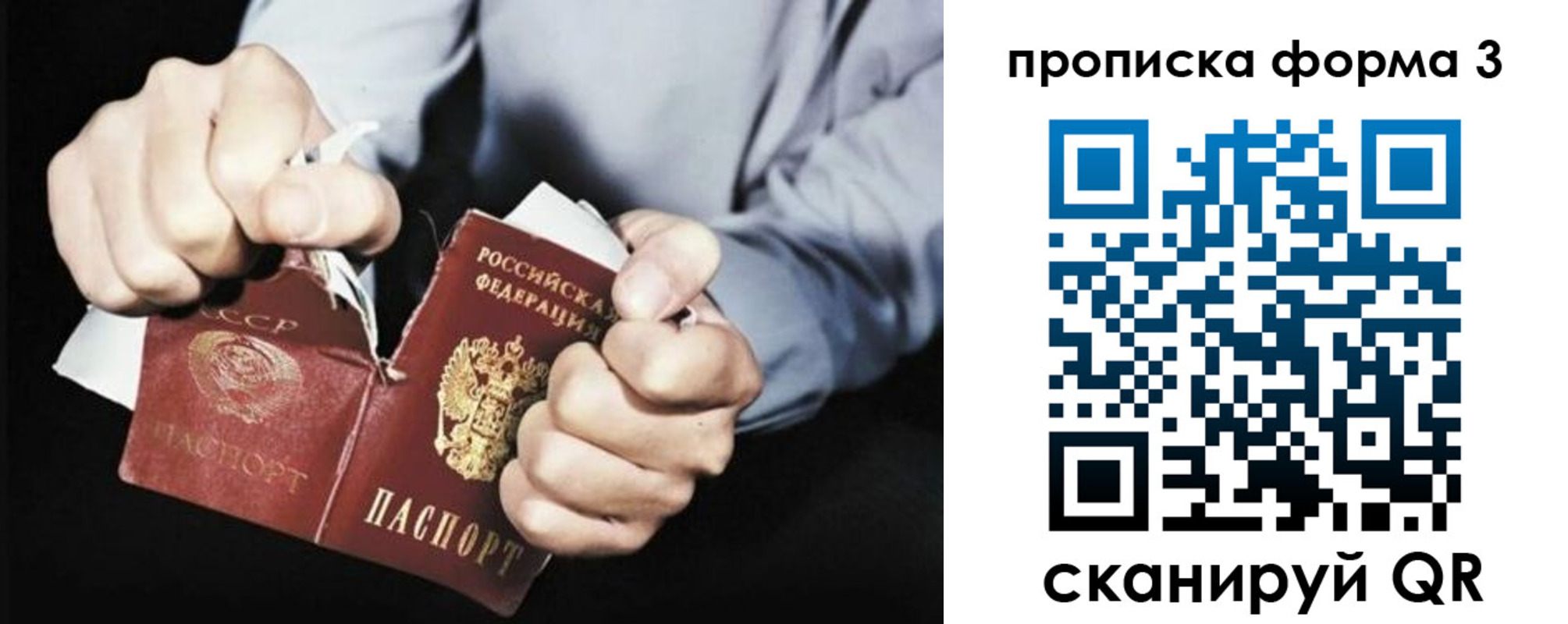 временная регистрация собственник в Советске