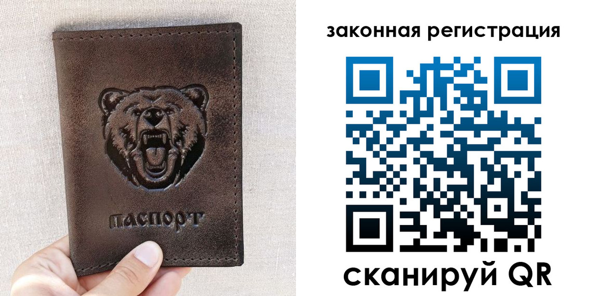 прописка для кредита в Советске