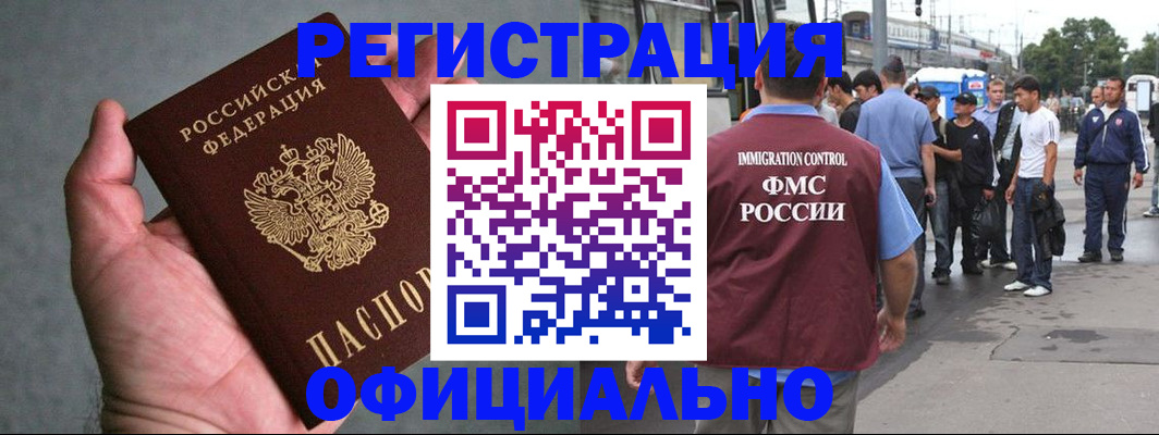 прописка в Советске