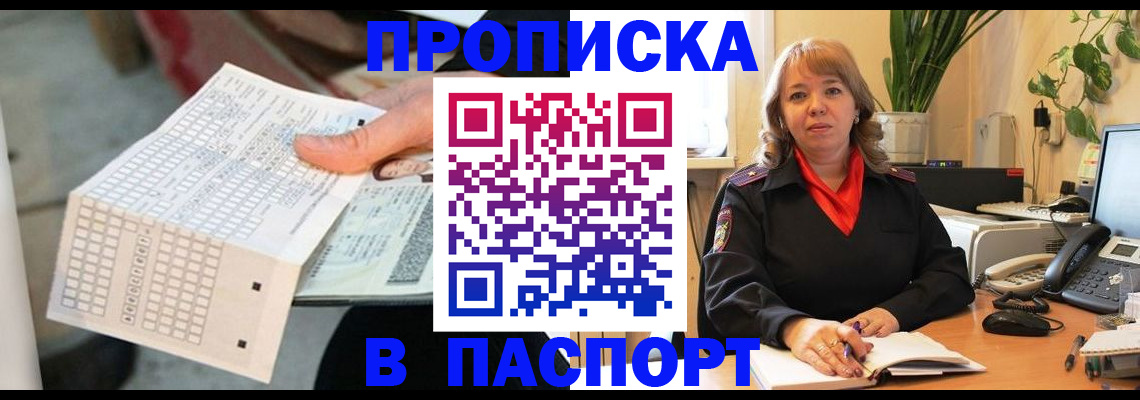 временная регистрация госуслуги в Советске