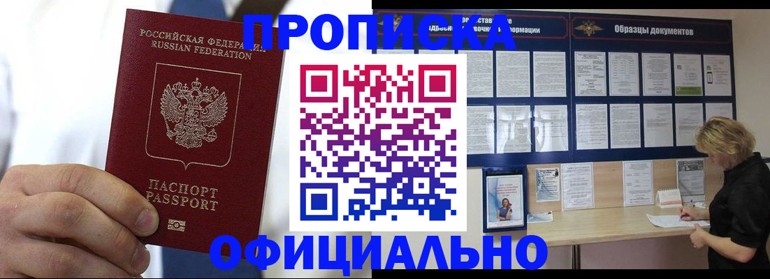 прописка иностранных граждан в Советске
