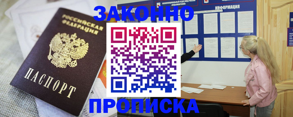 пропишу в квартире в Советске