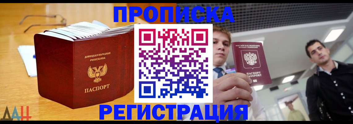 где прописаться в Советске