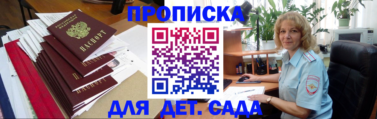 временная регистрация законно в Советске