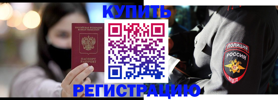 прописка паспорт в Советске