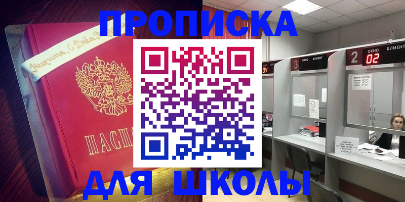 прописка иностранных граждан в Советске